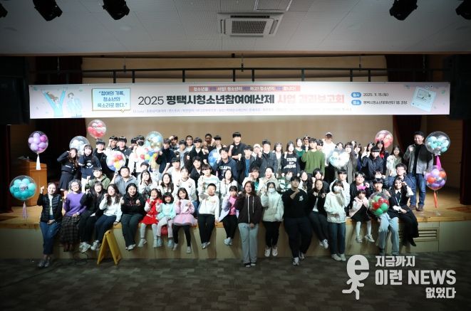 참여의 기록, 청소년의 목소리가 평택에 울리다!