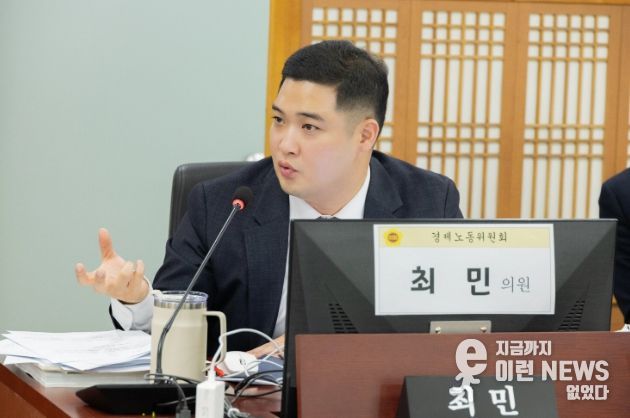 경기도의회 최민 의원