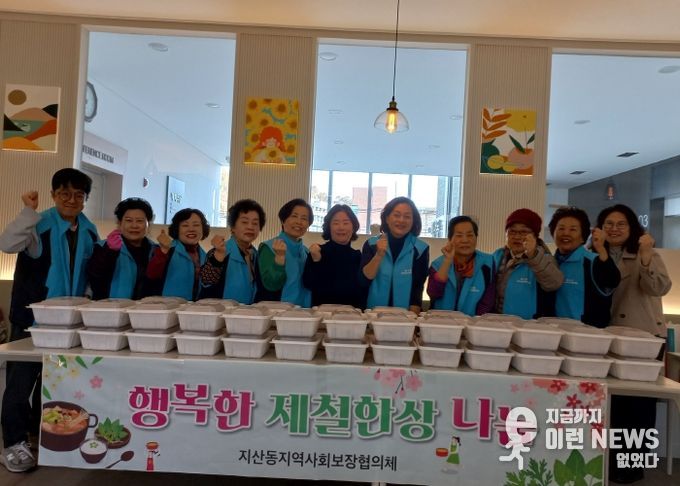 평택시 지산동 지역사회보장협의체, ‘행복담은 김치 나눔’ 사업으로 이웃사랑 실천