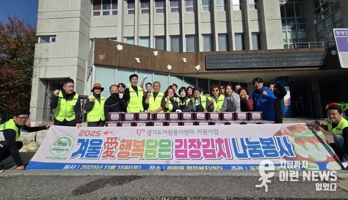 평택푸르미봉사회, ‘겨울愛행복담은 김장김치 나눔봉사’ 실시