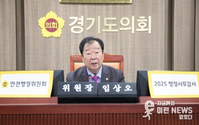 경기도의회 임상오 의원