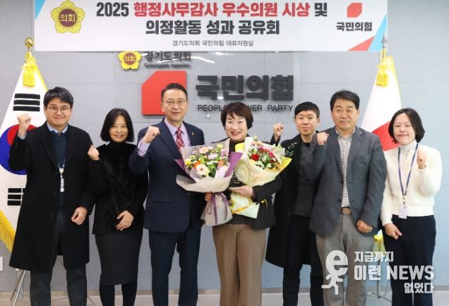 경기도의회 지미연 의원