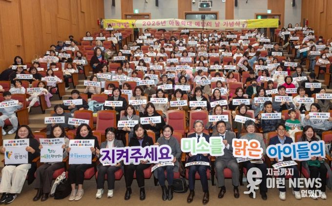 정순욱 광명시 부시장(사진 첫줄 왼쪽 일곱 번째)은 지난 17일 광명시청소년수련관 대공연장에서 열린 '아동학대 예방의 날 기념식'에 참석해 기념사진을 촬영하고 있다.