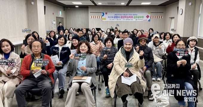 지난 17일 광명시평생학습원에서 '제22회 광명시 평생학습축제 성과공유회'를 열고 기념사진을 촬영하고 있다.