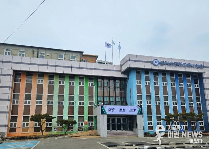 연천교육지원청