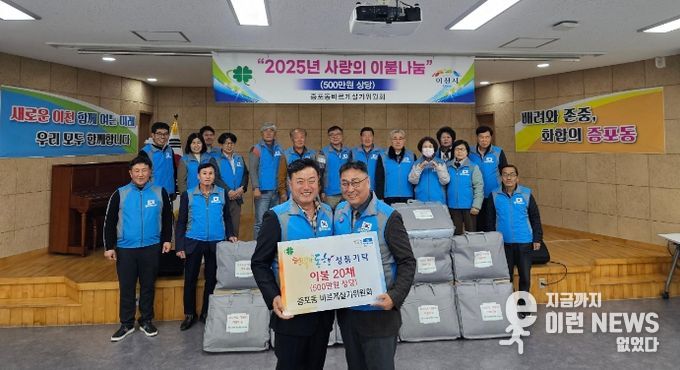 증포동 바르게살기위원회, 취약계층에 ‘2025년 사랑의 이불 나눔’ 후원