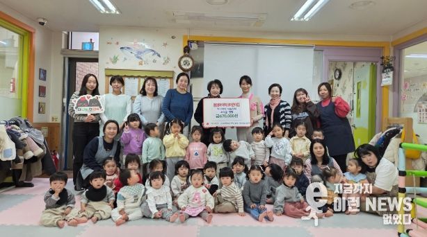 남양주시 별내동 봄샘아이파크어린이집, 아나바다 나눔장터 수익금 기부