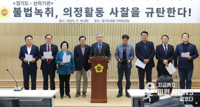 경기도의회 도시환경위원회