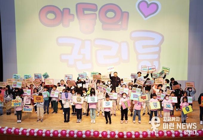 다함께돌봄센터 아동학대예방의 날 행사