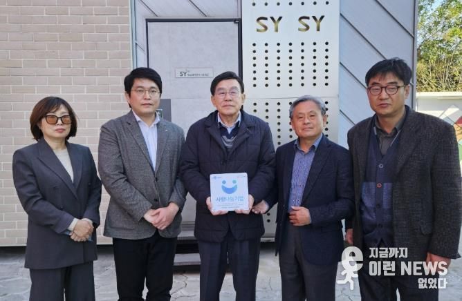 재단법인 에스와이행복나눔재단, 수원시 권선구 권선2동에 1,400만원 후원금 기부