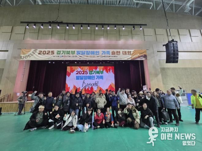 (사)한국장애인부모회 동두천시지부, 슐런대회에서 가족부·장애인부 모두 입상