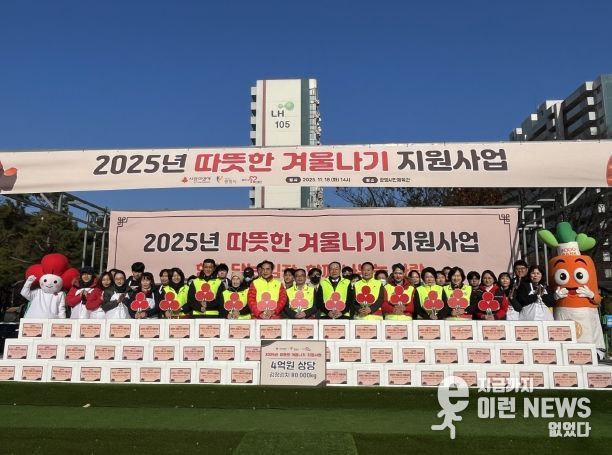 따뜻한 겨울나기 지원사업