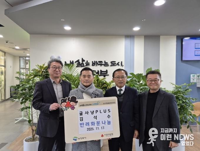 의정부시 송산3동, 개업 축하화분 '반려식물 나눔'으로 따뜻한 의미 더해