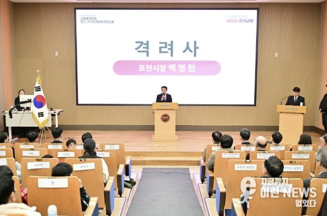 전국 최초 '한국어 랭귀지스쿨 + 포천형 자기주도학습센터' 통합 모델 포천에서 출범