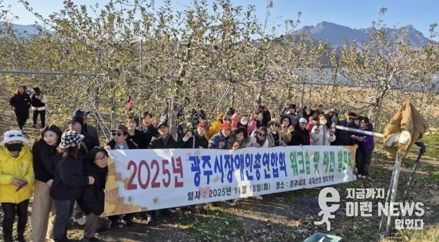 광주시장애인총연합회, ‘장애인단체 역량 강화 워크숍’ 개최