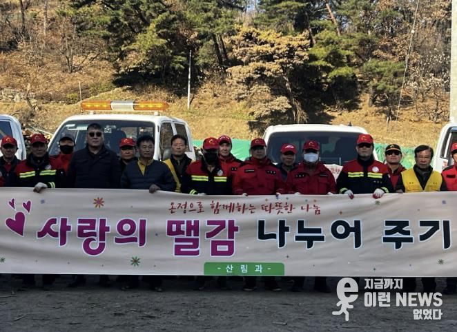 가평군, 취약계층에 땔감 지원… 따뜻한 겨울 준비