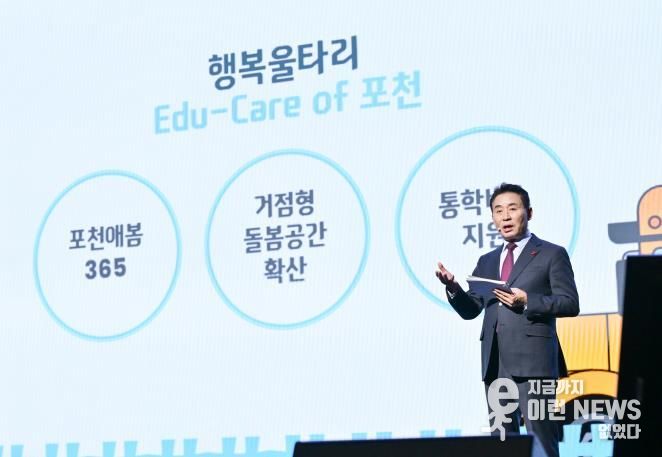 교육발전특구 선정기념 토크콘서트