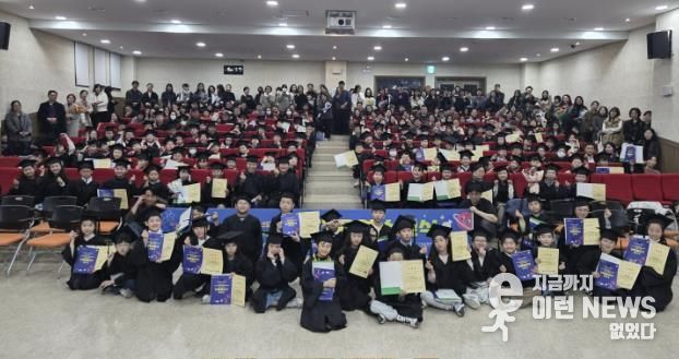 영재교육원 수료식