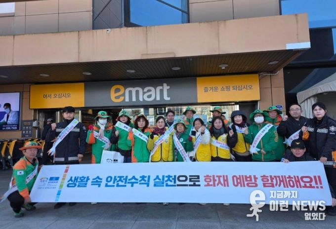 이천시, 다중이용시설 화재 예방 캠페인 펼쳐