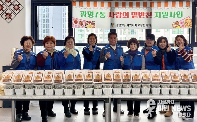 광명시 광명7동 지역사회보장협의체는 19일 행정복지센터 5층 나눔곳간에서 지역 내 취약계층을 위한 밑반찬 나눔 봉사활동을 실시했다.