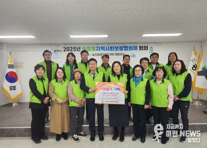 광주시 송정동 지역사회보장협의체, ‘다 함께 나누는 송정카페’ 수익금 607만 7천400원 기탁