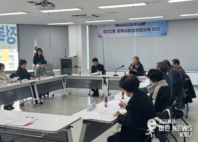 고양시 중산2동 지역사회보장협의체, 2025년 4차 정기회의 개최