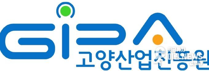 고양산업진흥원 로고