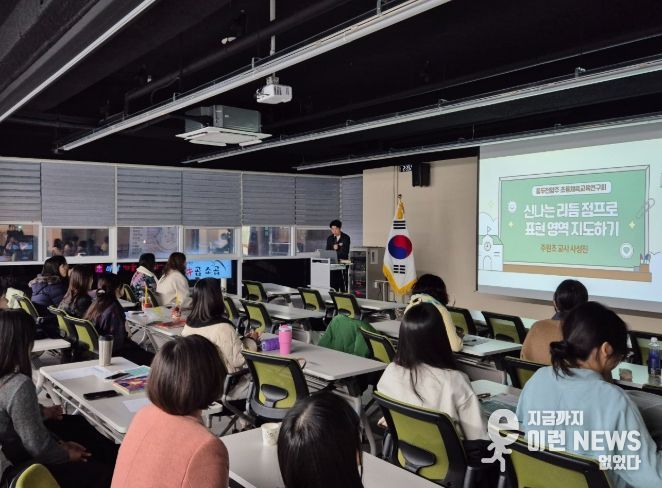 동두천양주교육지원청, ‘교사 셀프 브랜딩 연수’교사의 성장을 디자인하다