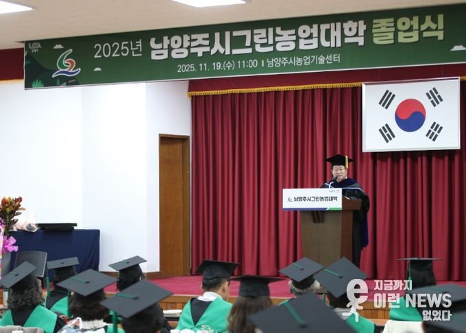 남양주시, 그린농업대학 제20기 졸업식 열어