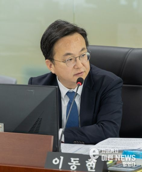 경기도의회 이동현 의원