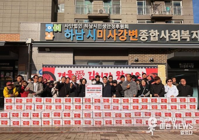 2025년 겨울 김장김치 지원사업 진행