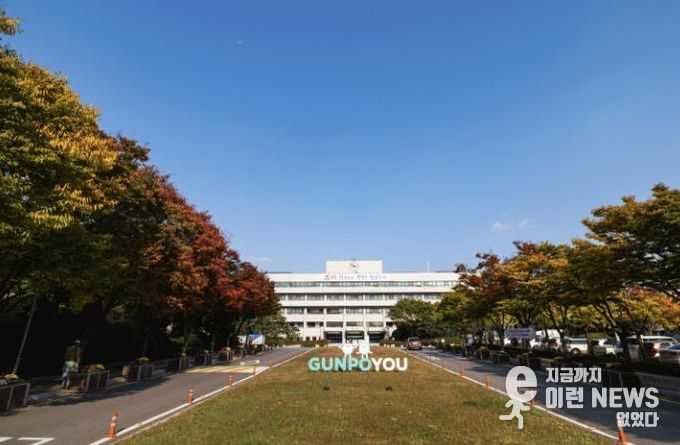 군포시청