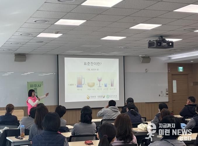 '건강한 한 잔, 행복한 직장!' 파주시, 엘지(LG) 이노텍 직원 대상 음주 폐해 예방 실시