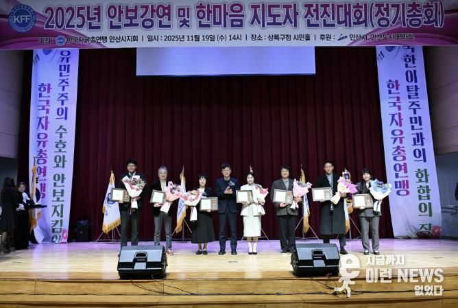 이민근 안산시장(왼쪽 네번째)이 19일 상록구청 상록시민홀에서 개최된 ‘한마음 지도자 전진대회’에서 봉사활동 유공자들에게 표창을 수여하고 함께 기념촬영을 하고 있다.