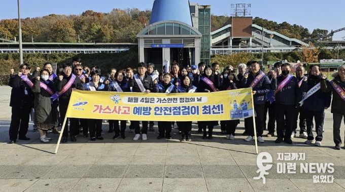 한국가스안전공사 경기서부지사 등 6개 기관 관계자들이 19일 한대앞역 광장 일원에서 겨울철 가스안전 합동 캠페인을 진행하고 있다.