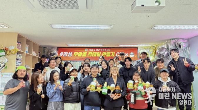 의왕시, 찾아가는 청년 힐링 클래스‘호응’이끌어