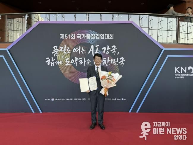 의왕도시공사, 국가품질혁신상 산업통상부 장관 표창 수상