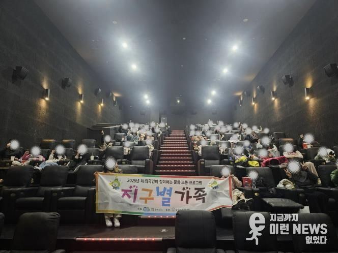 동두천시가족센터, 2025년 내·외국인 소통프로그램 ‘지구별가족’ 마무리