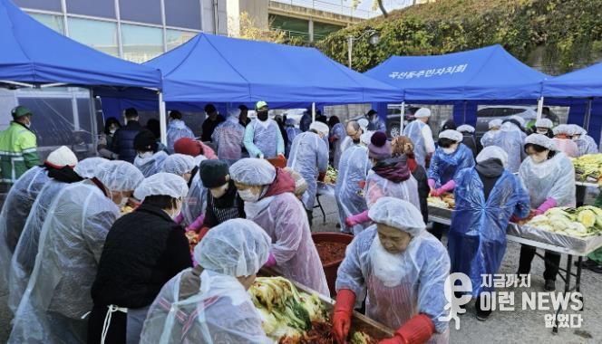남수원새마을금고, 곡선동에 사랑의 김장 온정 나눔에 후원금 300만원 기부