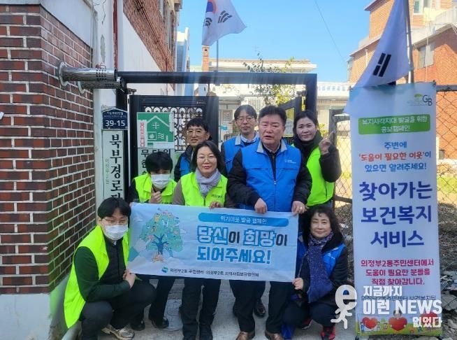 의정부시 의정부2동, 복지 사각지대 위기가구 발굴 및 지원을 위한 '한 스푼 더 나눔' 캠페인 실시