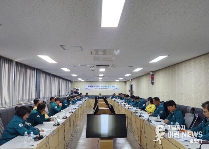 여주시, 겨울철 자연재난 사전 대비에 총력