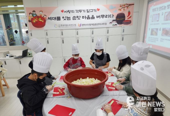 평택시 다함께돌봄센터 14호점, 손수 만든 깍두기 후원 ‘세대를 잇는 손맛, 마음을 버무리다’