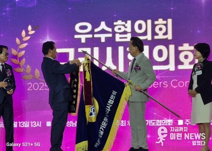 바르게살기운동 구리시협의회, 경기도 회원대회 ‘우수협의회’ 선정