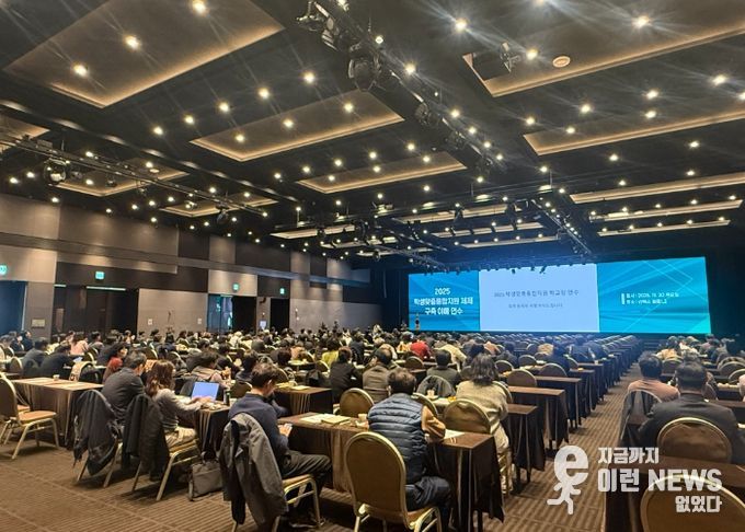 학생맞춤통합지원 연수