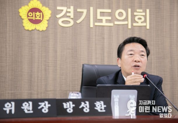 경기도의회 방성환 의원