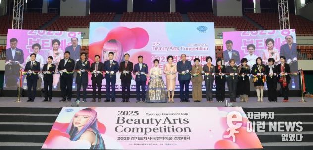 경기도의회 미래과학협력위원회