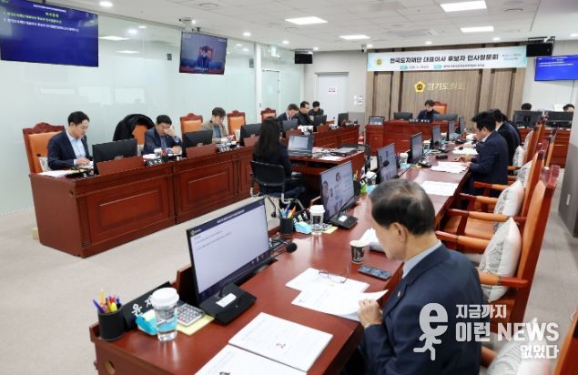 경기도의회 인사청문특별위원회