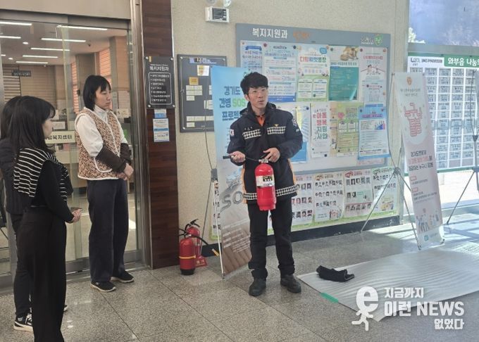 남양주시 와부조안행정복지센터, 화재 대비 합동소방훈련 실시