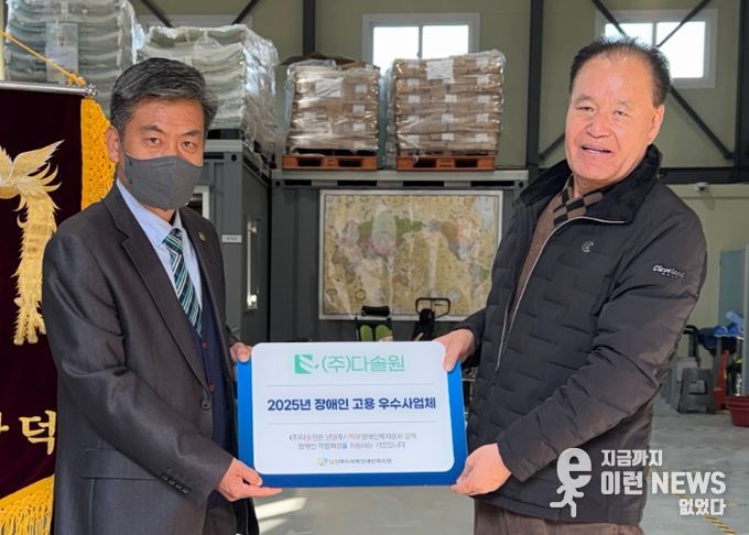 다솔원 전달사진