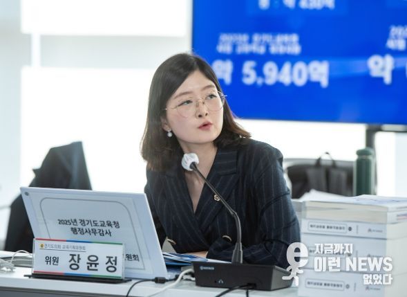 경기도의회 장윤정 의원